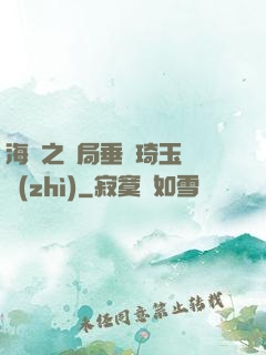 海賊之開局垂釣琦玉體質(zhì)