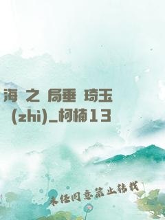 海賊之開局垂釣琦玉體質(zhì)