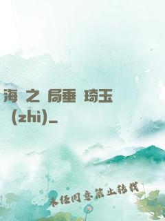 海賊之開局垂釣琦玉體質(zhì)