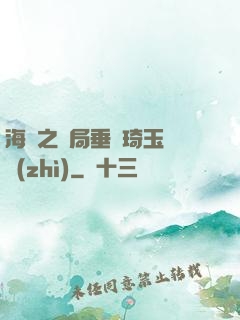海賊之開局垂釣琦玉體質(zhì)