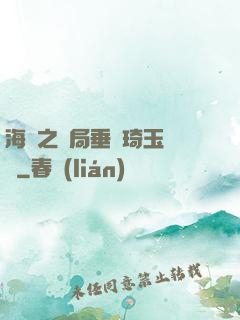 海賊之開局垂釣琦玉體質