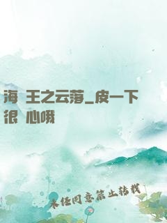 海賊王之云落