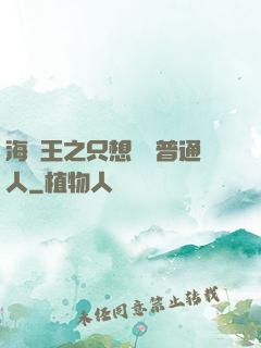 海賊王之只想當個普通人