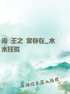 海賊王之異常存在