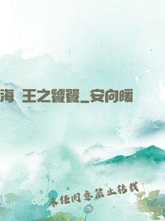 海賊王之饕餮