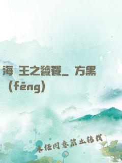 海賊王之饕餮