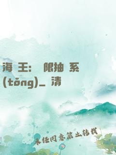 海賊王：無限抽獎系統(tǒng)