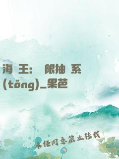 海賊王：無限抽獎系統(tǒng)