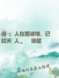 海賊：人在香波地，已砍天龍人