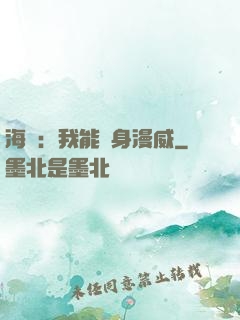 海賊：我能變身漫威