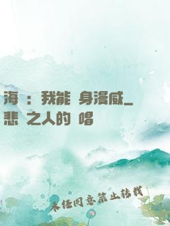 海賊：我能變身漫威