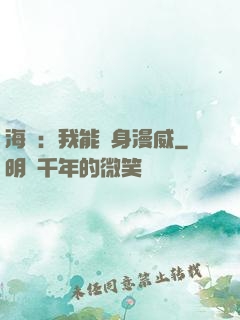 海賊：我能變身漫威