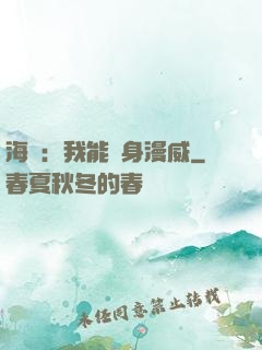 海賊：我能變身漫威