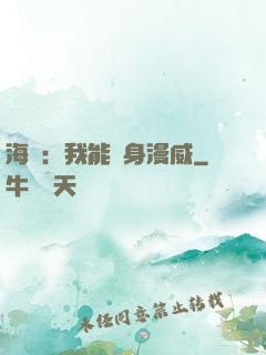 海賊：我能變身漫威