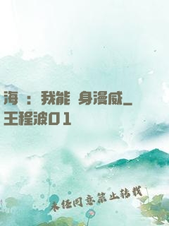 海賊：我能變身漫威