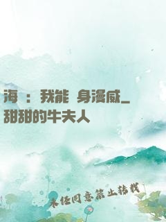 海賊：我能變身漫威