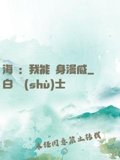 海賊：我能變身漫威