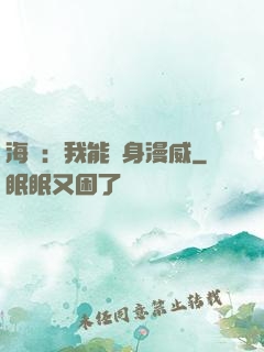 海賊：我能變身漫威
