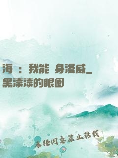 海賊：我能變身漫威