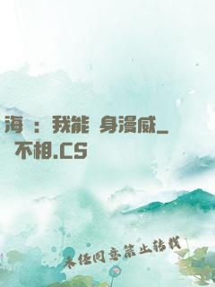 海賊：我能變身漫威