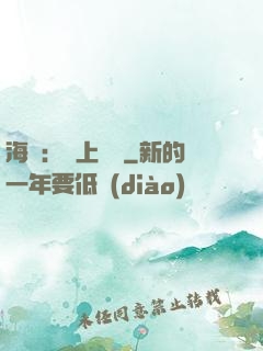 海賊：無上選擇