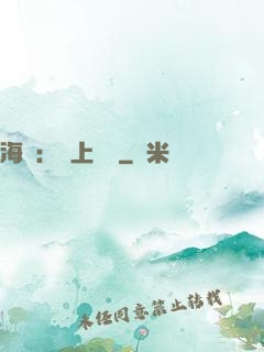 海賊：無上選擇