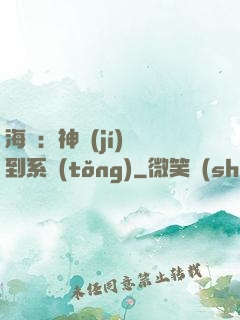 海賊：神級(jí)簽到系統(tǒng)