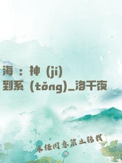海賊：神級(jí)簽到系統(tǒng)