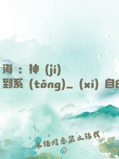海賊：神級(jí)簽到系統(tǒng)