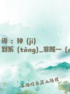 海賊：神級(jí)簽到系統(tǒng)