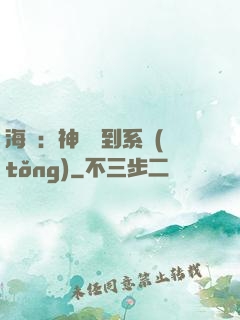 海賊：神級簽到系統(tǒng)