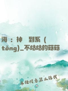 海賊：神級簽到系統(tǒng)