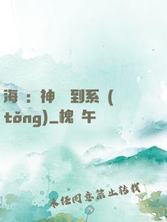 海賊：神級簽到系統(tǒng)
