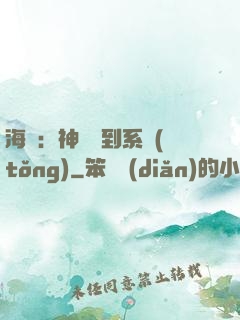 海賊：神級簽到系統(tǒng)