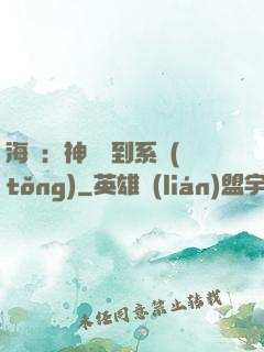 海賊：神級簽到系統(tǒng)