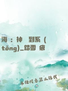海賊：神級簽到系統(tǒng)