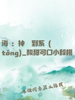 海賊：神級簽到系統(tǒng)