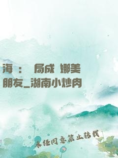 海賊：開局成為娜美瀾朋友