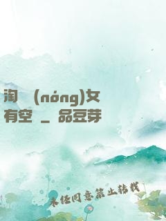 淘寶農(nóng)女有空間