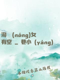 淘寶農(nóng)女有空間