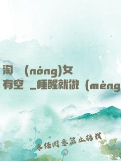 淘寶農(nóng)女有空間