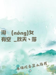 淘寶農(nóng)女有空間