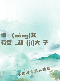 淘寶農(nóng)女有空間