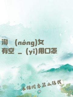淘寶農(nóng)女有空間