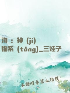 淘寶：神級(jí)購物系統(tǒng)