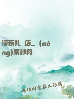 深夜扎紙店