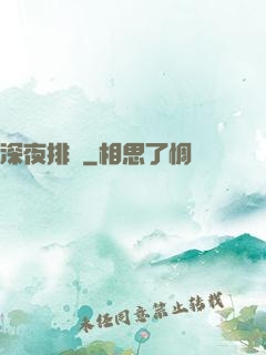 深夜排擋