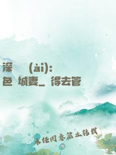 深宮摯愛(ài)：絕色傾城妻