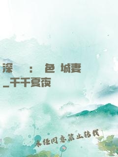 深宮摯愛：絕色傾城妻