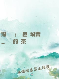 深宮摯愛：絕色傾城妻